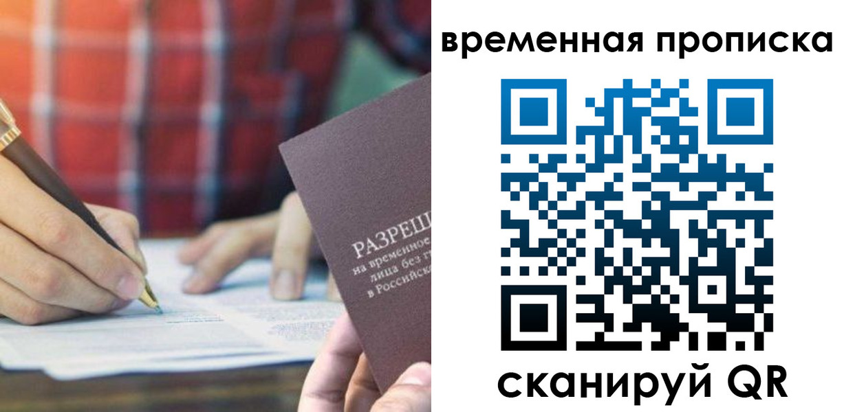 регистрация для дет. сада в Тыве