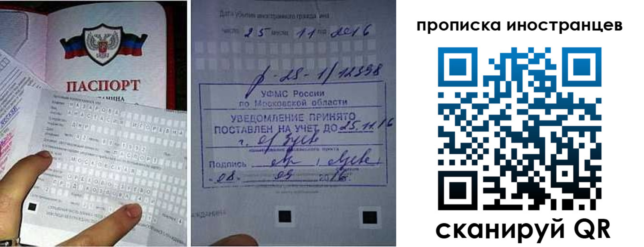 временная регистрация купить в Тыве