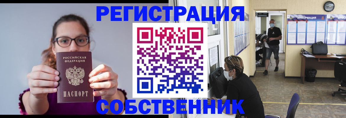 прописка гарантия в Тыве