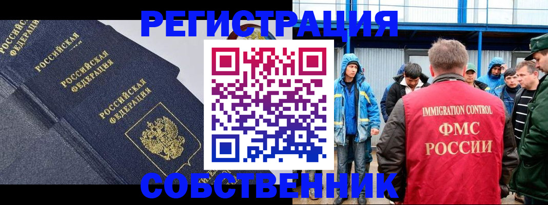 где прописаться в Тыве