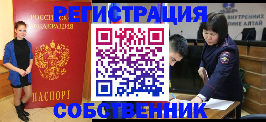прописка регистрация в Тыве