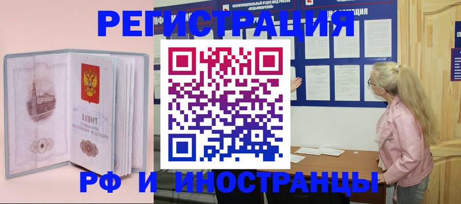 где прописаться в Тыве