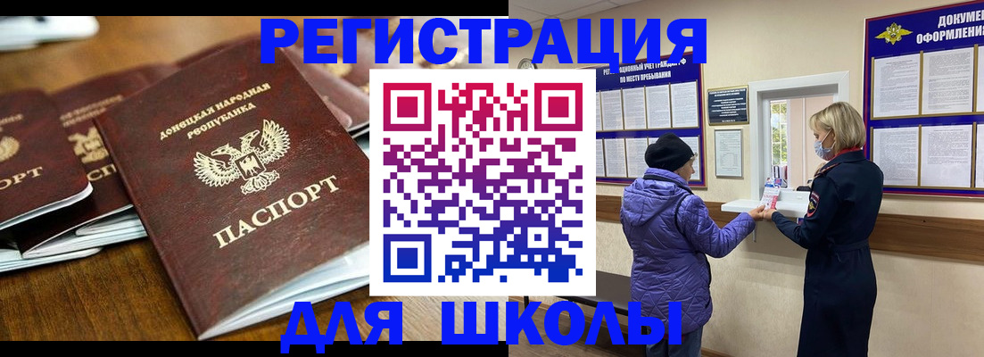 временная регистрация надежно в Тыве