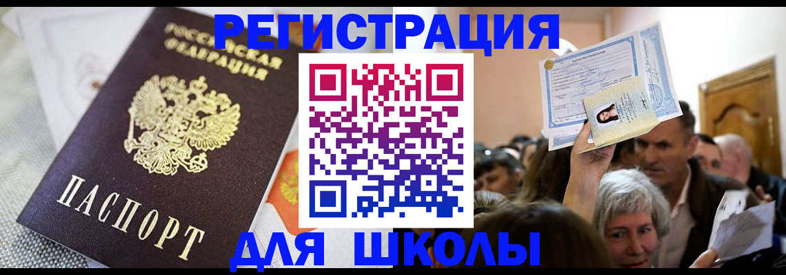временная регистрация недорого в Тыве